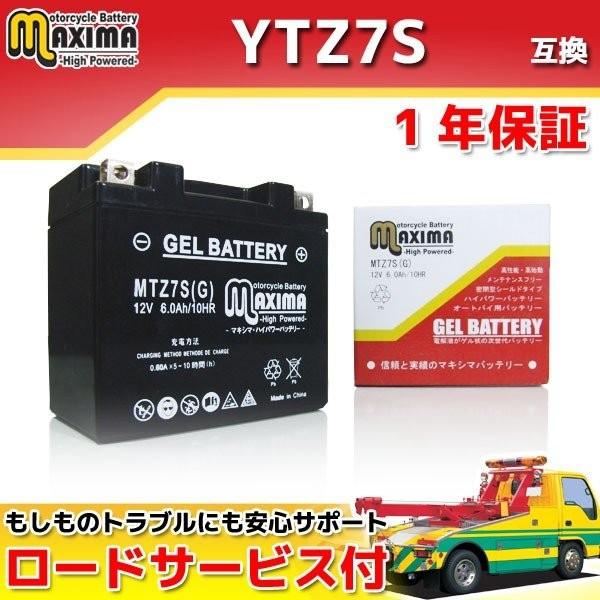 充電済み バイク用ジェルバッテリー YTZ7S/GTZ7S/DTZ7S/FTZ5L-BS/TTZ7S...