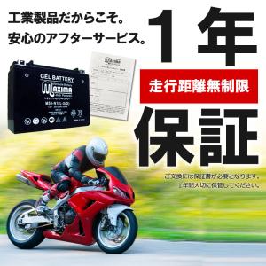 充電済み すぐ使える ジェルバッテリー GT1...の詳細画像5