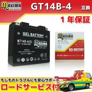 充電済み すぐ使える ジェルバッテリー GT14B-4/DT14B-4/YT14B-BS 互換 MT14B-4(G) FZ1 FZS1000フェザー BT1100ブルドッグ ドラッグスター1100 VP10J VP13J