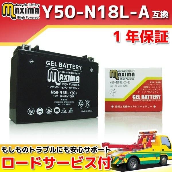 充電済み バイク用ジェルバッテリー Y50-N18L-A/GM18Z-3A 互換 M50-N18L-...