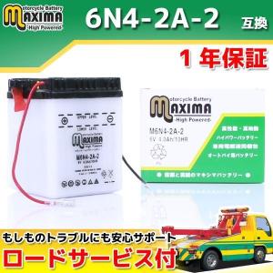 開放式 バイク用バッテリー 6N4-2A-2 互換 M6N4-2A-2 6V タウンメイト T50C 29F