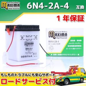 開放式 バイク用バッテリー 6N4-2A-4 互換 M6N4-2A-4 6V スーパーカブC90 HA02