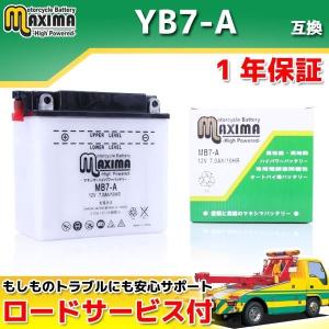開放式 バイク用バッテリー YB7-A/12N7-4A/GM7Z-4A/FB7-A 互換 MB7-A K50