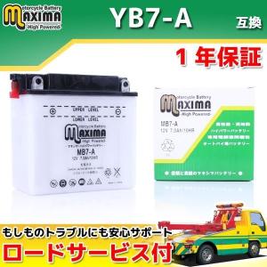 開放式 バイク用バッテリー YB7-A/12N7-4A/GM7Z-4A/FB7-A 互換 MB7-A Vespa PK XL