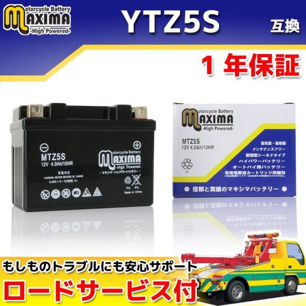 液入れ充電済み バイク用バッテリー YTZ5S/GTZ5S/FTZ5S 互換 MTZ5S トゥデイデ...