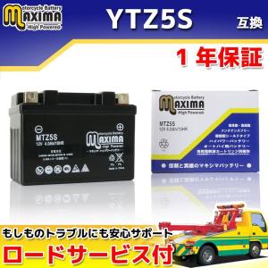 液入れ充電済み バイク用バッテリー YTZ5S/GTZ5S/FTZ5S 互換 MTZ5SMSX125モンキー125 JB02 スーパーカブC125 JA48 CLICK CT125ハンターカブ