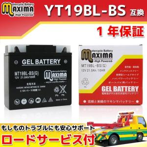 充電済み すぐ使える ジェルバッテリー  YT19BL-BS/51913/BMW 61212346800 互換 MT19BL-BS(G) K75(0562,0571) K569 K75S K75RT K569 K1100LT K1100RS K589｜rise-batterystore