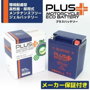 充電済 バイク用 ジェルバッテリー PB14L-X2 (互換 YB14L-A2/YB14L-B2/FB14L-A2/FB14L-B2) ZX-10 (88〜90) ZX1000A Ninja (86〜92) KZ1000 MK2 (79〜80)