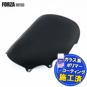 特典あり ホンダ フォルツァ250 S/X/Z MF06 ショートスクリーン スモーク 風防 シールド 外装 フロント カスタム パーツ 交換 バイク｜rise-batterystore