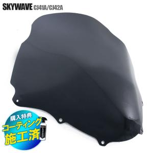 スズキ（SUZUKI） 特典あり スカイウェイブ CJ41A CJ42A ショート