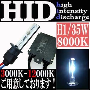 HID 35W H1 バルブ フルキット 6000K（ケルビン） 極薄型 スリム