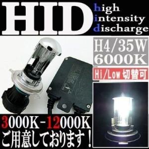 HID 35W H4 バルブ フルキット 6000K（ケルビン） スライド式 Hi/Lowビーム ハ...