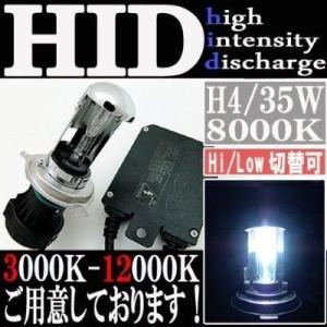 HID 35W H4 バルブ フルキット 8000K（ケルビン） スライド式 Hi/Lowビーム ハ...