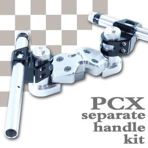 HONDA*PCX125*社外マフラー*セパレートハンドル*社外シート*WAKO'Sオイル*下取り配送も可能です！ ホンダ（HONDA） PCX125 JF28 セパレートハンドル キット ブラック