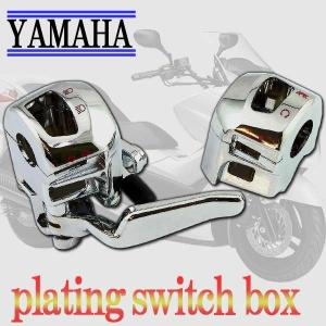 ヤマハ マジェスティ/C SG03J メッキスイッチボックスカバー