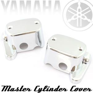 ヤマハ グランドマジェスティ SG15J メッキ ブレーキマスターシリンダーカバー