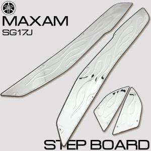 ヤマハ マグザム SG17J ステンレス製 ステップボード 炎柄 フレアパターン ステップ ボード マット フットレスト｜バイクバッテリー RISEストア