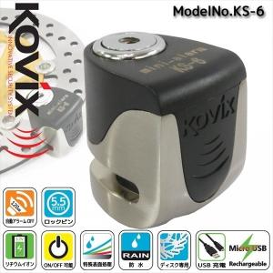 KOVIXコビックス 世界最小 USB充電機能搭載 大音量アラーム付き セキュリティ ブレーキディス...