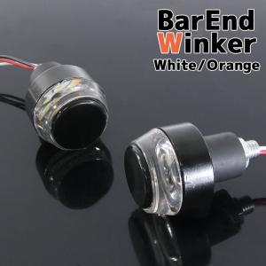 HELLA バーエンドウインカー　アルミ製バフ仕上げ　2個セット　未使用　訳あり アルミビレット LED バーエンド ウインカー ポジション デイライト
