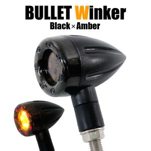 ハーレー純正LEDウインカー ブラック M8ソフトタイプ【前後4個セット