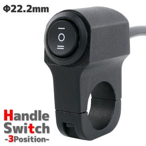 アルミハンドルスイッチ 汎用 ハンドルスイッチ ライトスイッチ