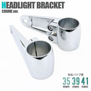 キジマ Kijima 砂型ライトステー 33-36ミリフォーク用 Z1 Z2 750RS