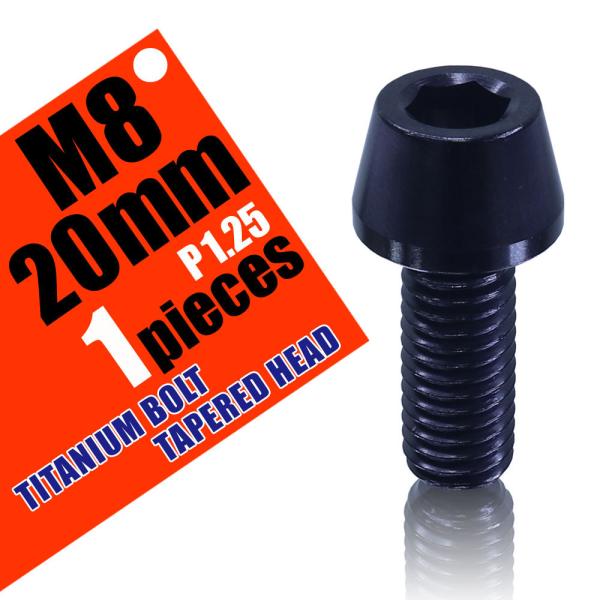 M8×20 P1.25 チタンボルト 1本 8mm 20mm ピッチ1.25 ブラック テーパーボル...