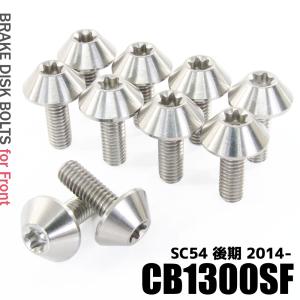 チタンボルト ホンダ CBR600RR PC37 PC40専用 ブレーキディスクボルト