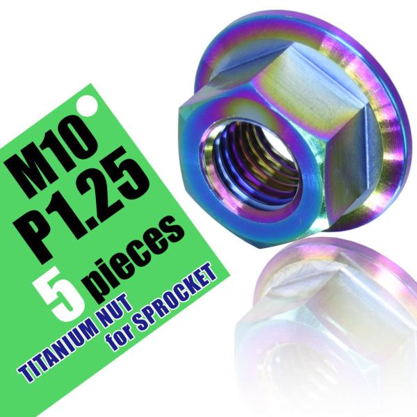 M10 P1.25 チタンナット フランジナット 1個 六角ナット ブラック 10mm ピッチ1.2...