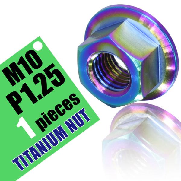 M10 P1.25 チタンナット フランジナット 1個 六角ナット 焼き色 10mm ピッチ1.25...