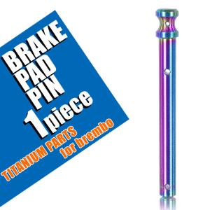 brembo（ブレンボ） チタン製ブレーキパッドピン 新カニキャリパー用