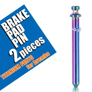 brembo（ブレンボ） チタン製ブレーキパッドピン キャスティング