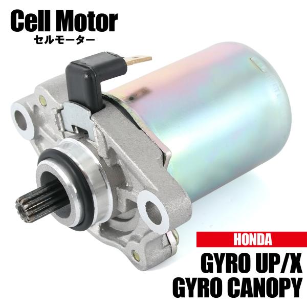 ホンダ ジャイロUP TA01 ジャイロX TD01 ジャイロキャノピー TA02 1991-200...