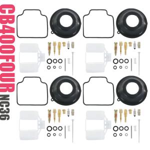 ホンダ CB400F CB400FOUR ヨンフォア NC36 キャブレター リペアキット