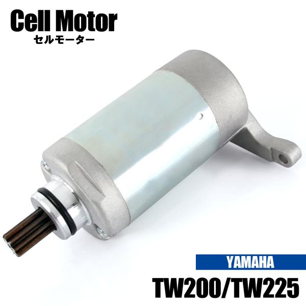 ヤマハ TW200/E 1987-2001 TW225E 2002-2007 セルモーター スタータ...