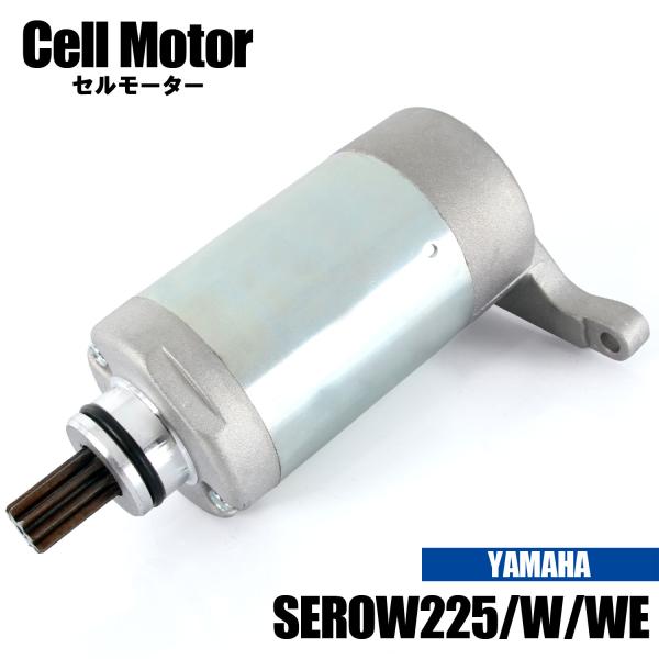 ヤマハ セロー225 3RW 4JG 5MP 1989-2004 セルモーター スターター モーター...
