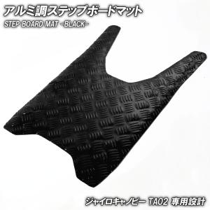 ジャイロ キャノピー TA02 TA03 ワイド ステップ キット 左右セット