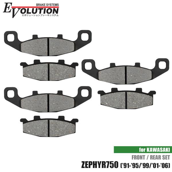 ブレーキパッド ゼファー750('91-'95)専用 前後セット EV-427D スタンダード 左右...