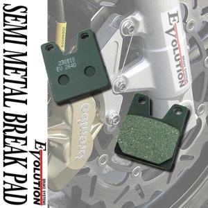 ブレーキパッド EV-264D バイク用 セミメタル ブレーキパッド