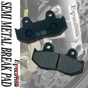 ブレーキパッド EV-356D バイク用 セミメタル ブレーキパッド