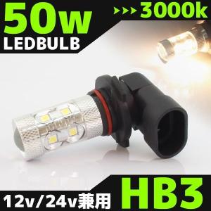 HB3 LEDバルブ 50W 6000k ホワイト発光 1個 ヘッドライト フォグ