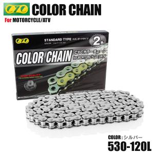 CYC バイクチェーン 蛍光ピンク 蛍光色 530-120L カラーチェーン