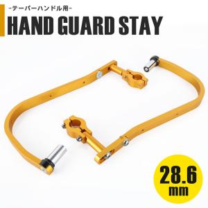 ナックルガード アルミ テーパー用 ハンドガード 28.6mm 青 角度調節