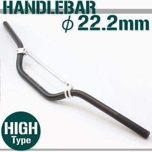 新品 アルミハンドルバー ブレスバー付 高さ120mm 黒 ブラック / FZ400