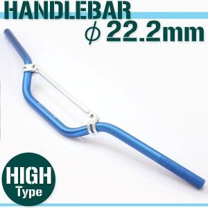 汎用 オフロード用 ブレース付き アルミ ハンドルバー