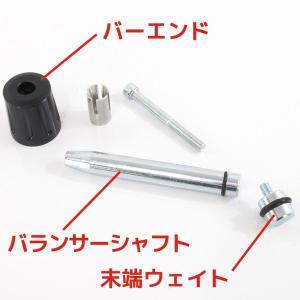 汎用 バーエンドウェイト ハンドルウエイト 2...の詳細画像2