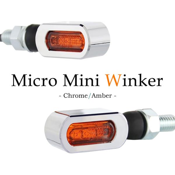 マイクロミニウインカー LED 車検対応 クローム メッキ アンバー レンズ シングル 12V 汎用...
