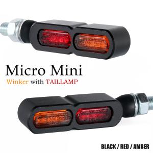 テールライト付 マイクロミニウインカー ダブル リア用 LED 車検対応 ブラック レッド アンバー レンズ 12V 汎用｜バイクバッテリー RISEストア