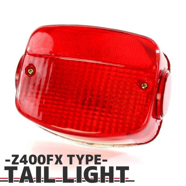 テールライトASSY カワサキ 純正タイプ Z400FX Z250FT Z400J Z500 Z55...