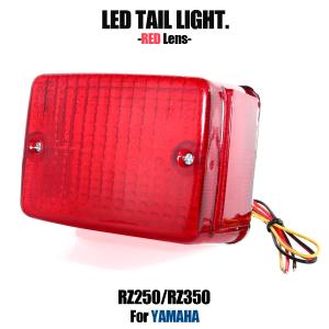 ヤマハ発動機 ヤマハ RZ250 4L30 RZ350 4U00 LED テールライト レッド